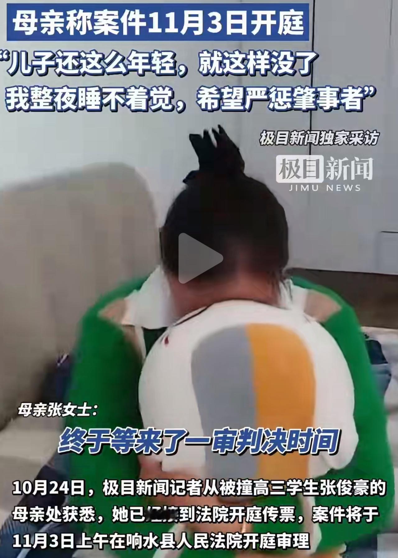 高三男生被邻居撞飞70米没了！妈妈抱着儿子玩偶哭：一分钱不要，就得他偿命20
