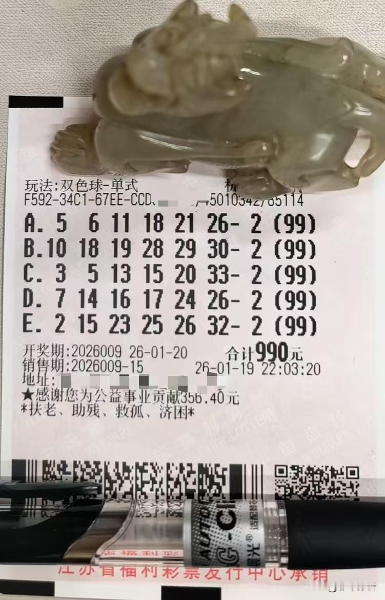 玉貔貅带着自己的1848大复式现身了，连续两期都是双票组合共同出击，不论哪张对普