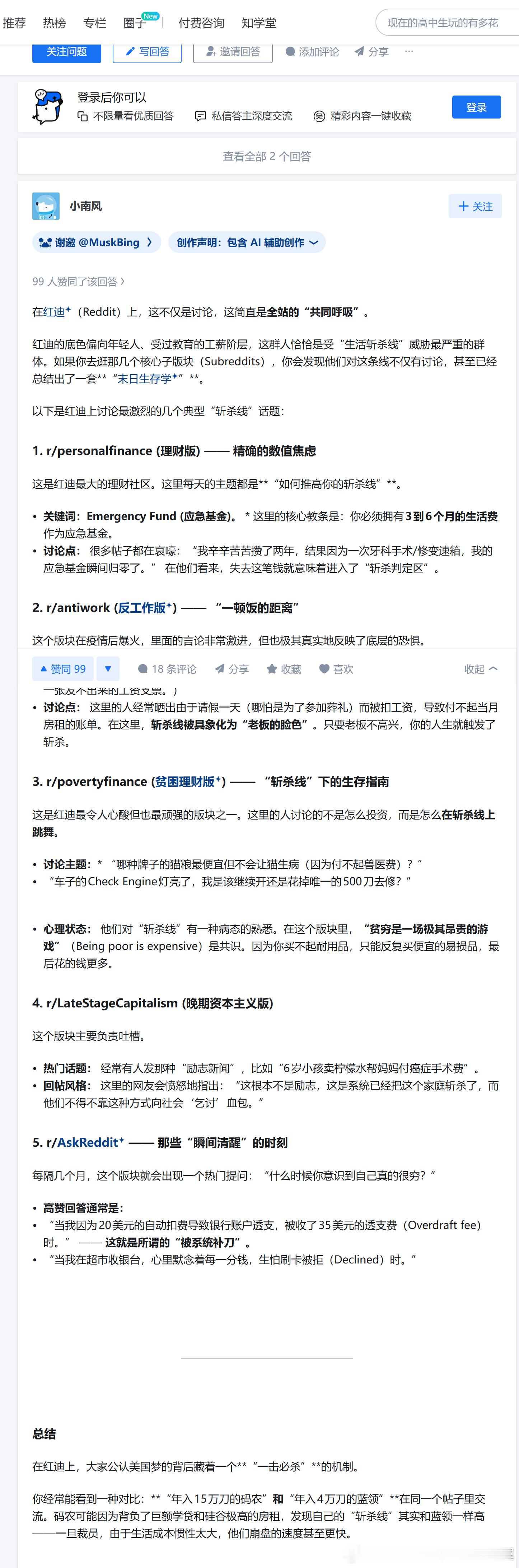 美国人承认斩杀线存在美国普通民众并不会使用“斩杀线”（Decapitatio