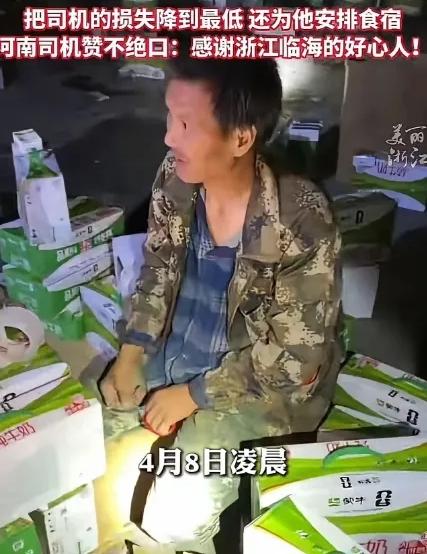 “还是好人多”！浙江台州，一42岁货车司机老王蹲在路边大哭，手也都在发抖，嘴里还