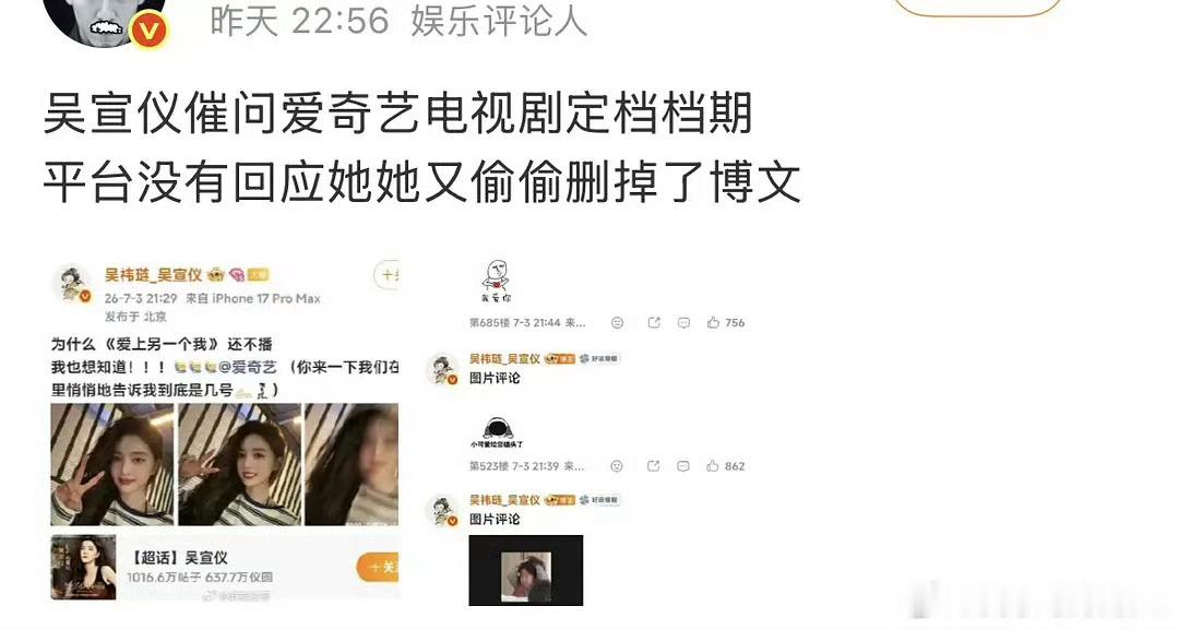 没有背景的艺人在平台眼里啥也不是
