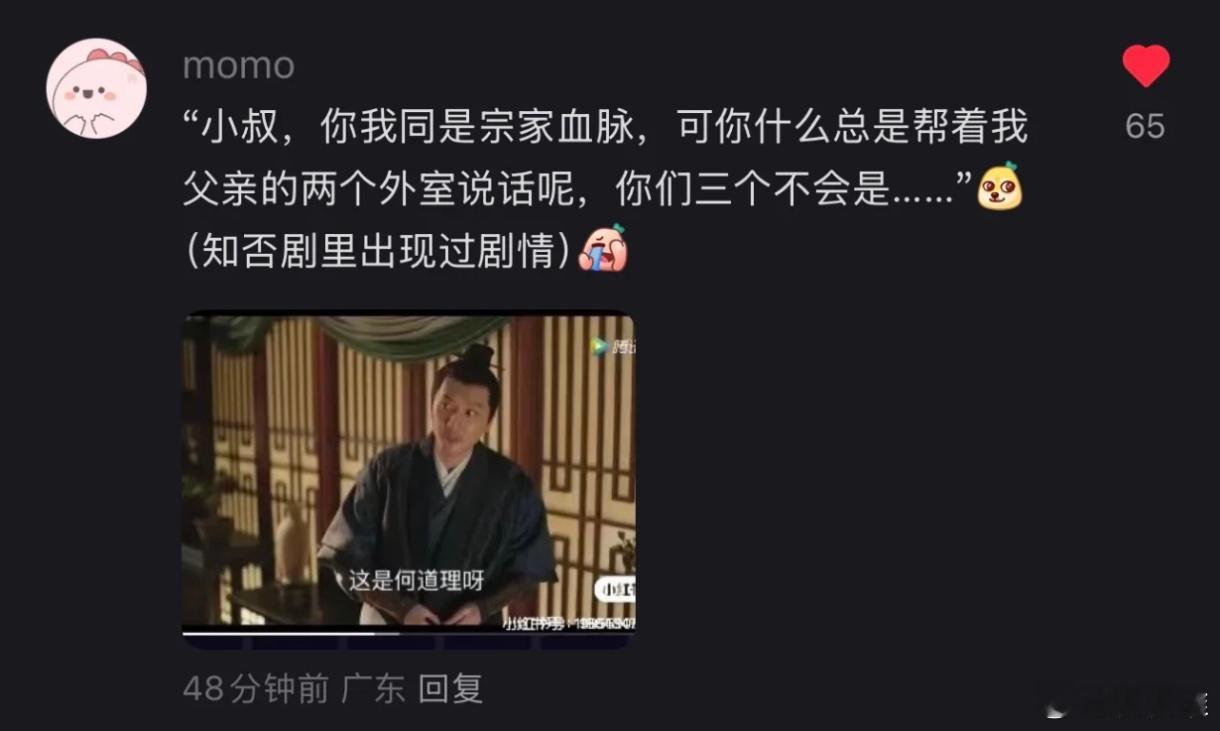 果然电视剧的剧情来源于现实生活[doge]​​​
