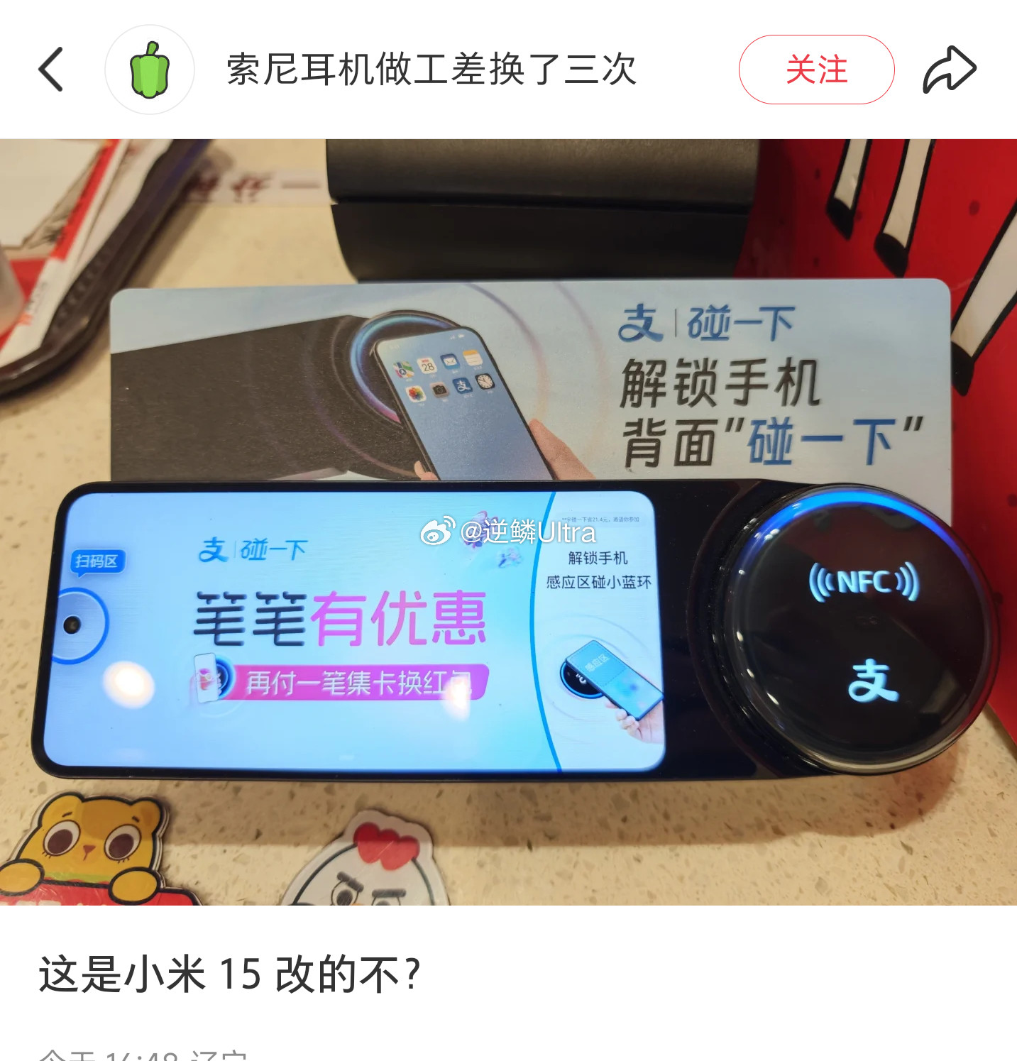 不是这都能扯到15上我的天[捂脸哭]​​​