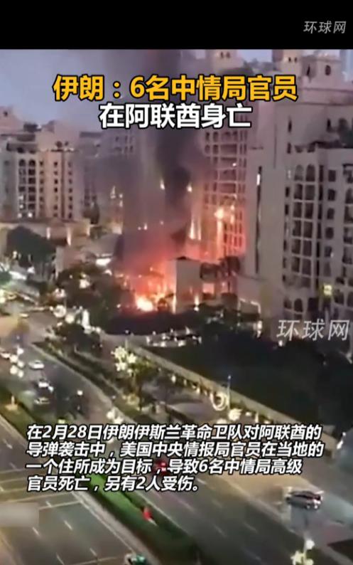 炸锅了！伊朗宣称已经在阿联酋端掉了CIA的窝点，其中有6名高官毙命，但让人没想到