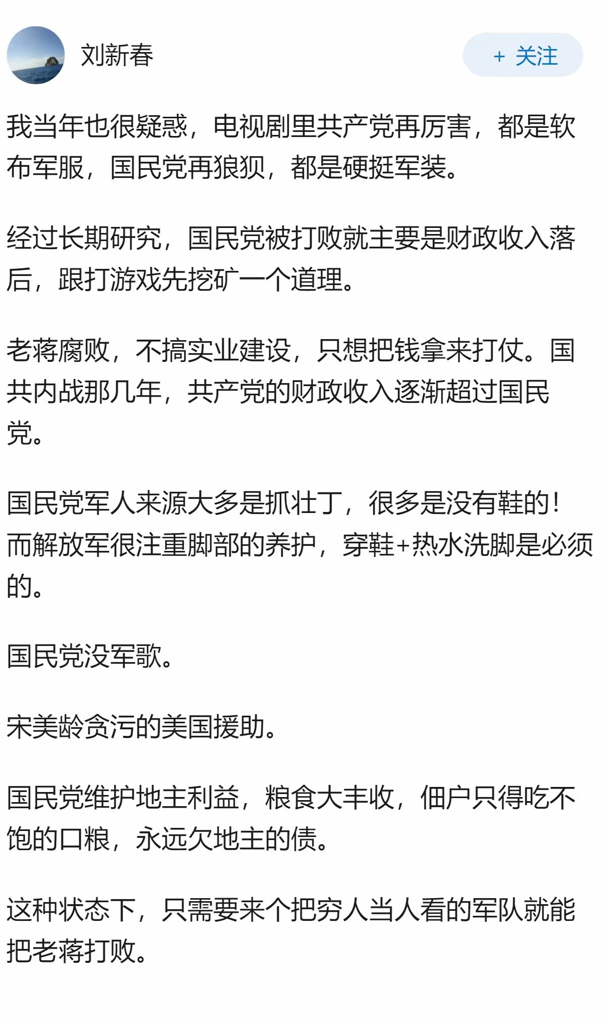 为什么短短几年民国就被打败了？