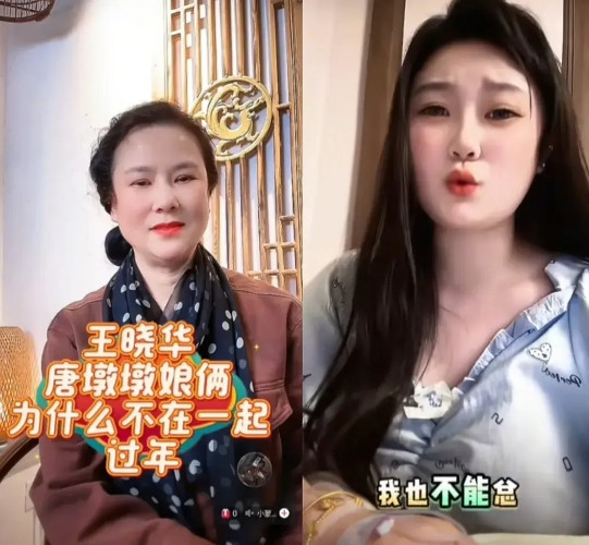 谢广坤的女儿唐墩墩为什么没有和王小华一起过年？王小华就是谢广坤的二婚妻子，他们已