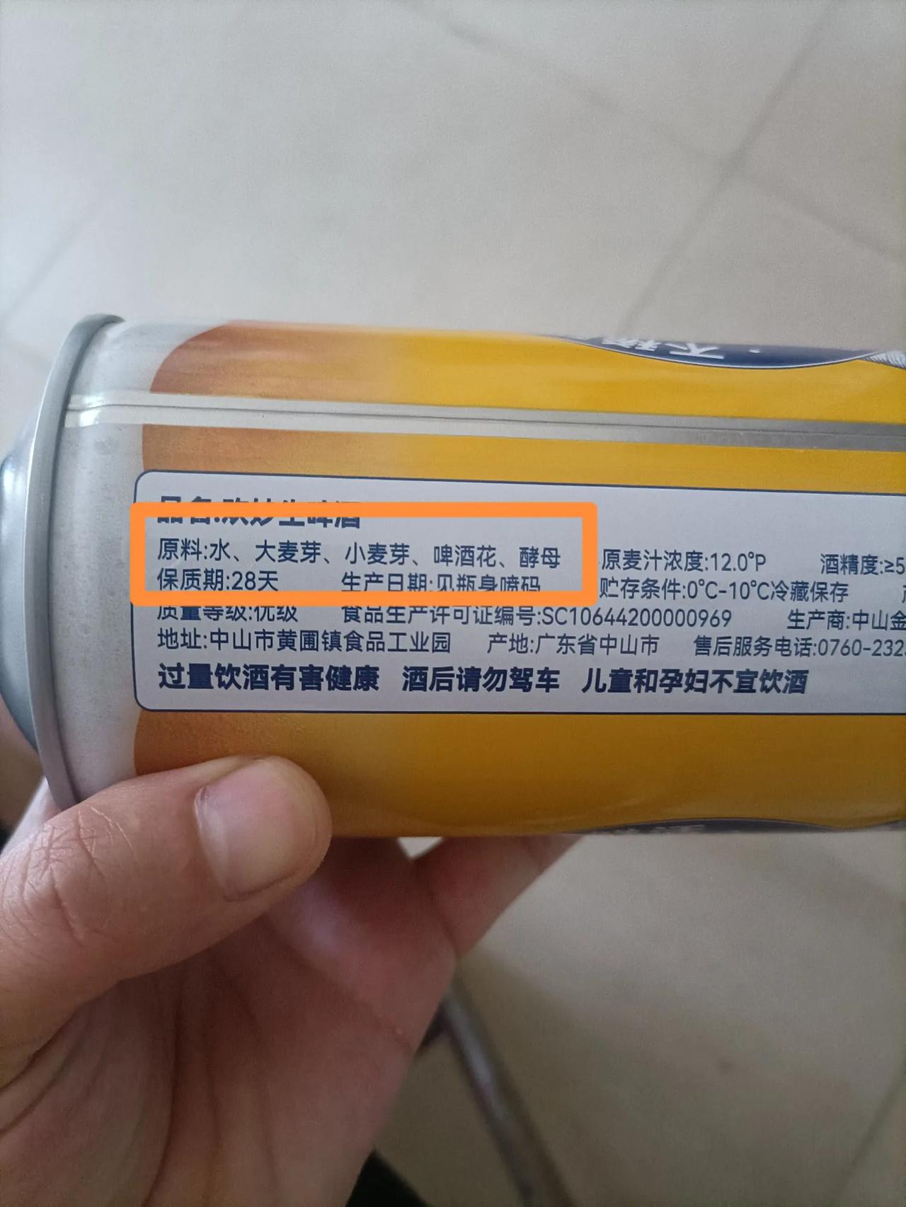 发现了吗现在市面上常见的啤酒基本上是勾兑的加了科技与狠活“啤酒用糖浆
