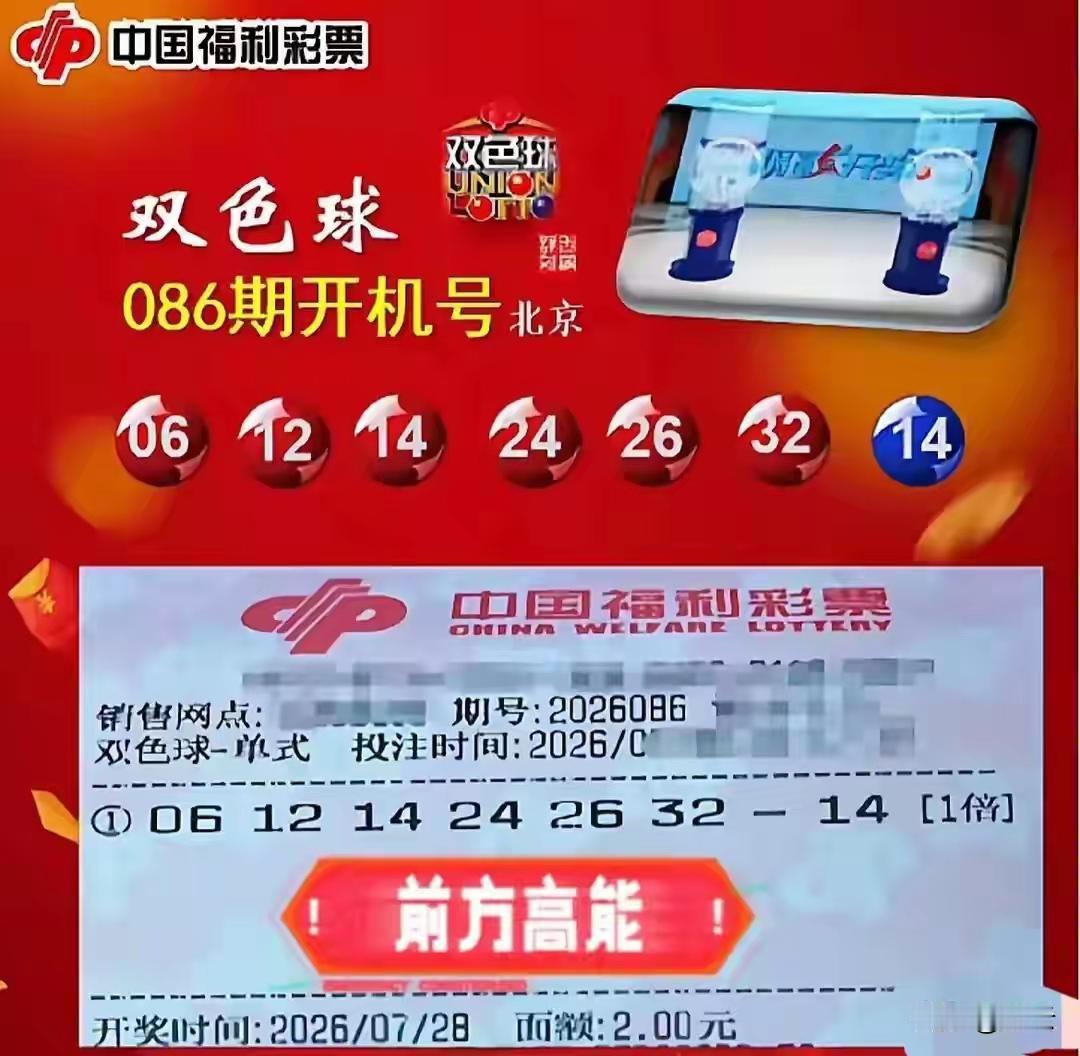 双色球26086期｜15枚红球杀号完整分析上期26085开奖红球：06、0