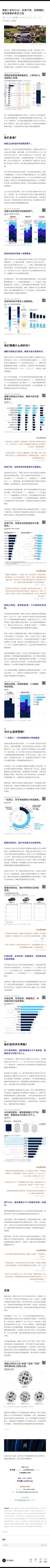 最近杰兰路权威报告发布啦，零跑C系列SUV真的太让人惊喜啦～用户口碑NPS媲美3