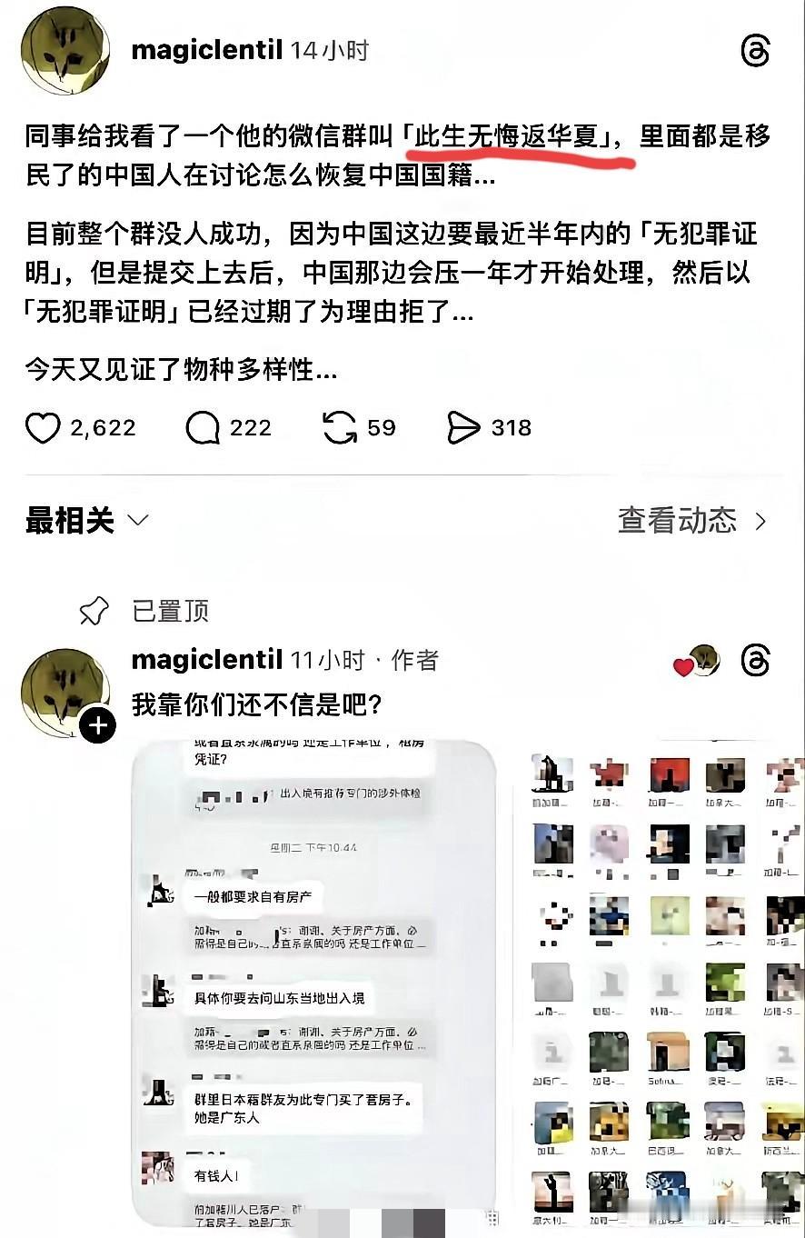 听说那帮当初死活要“润”出去的人，现在又建了个群闹着要回来，群名还挺煽情，叫什么