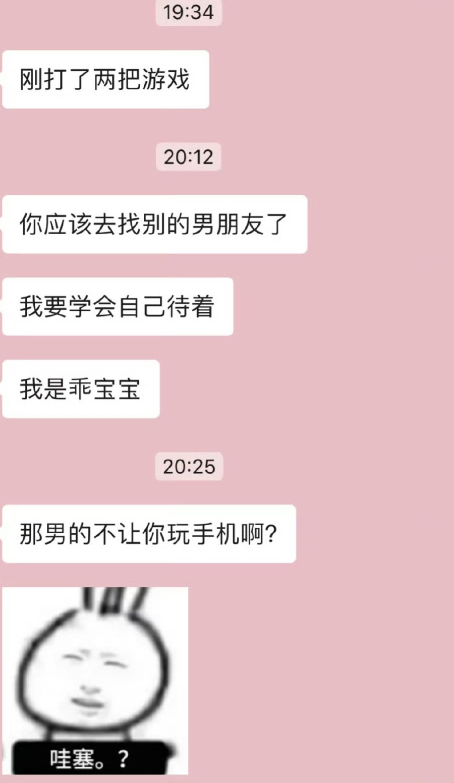 男朋友真是阴阳的一把好手​😳​​​