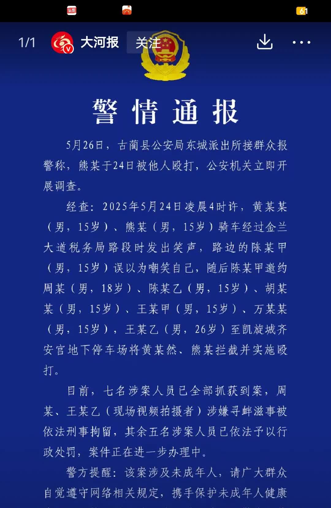 这应该是今年上半年，最倒霉了两个倒霉蛋了吧！近日四川某地的一个未成年熊某报警称，