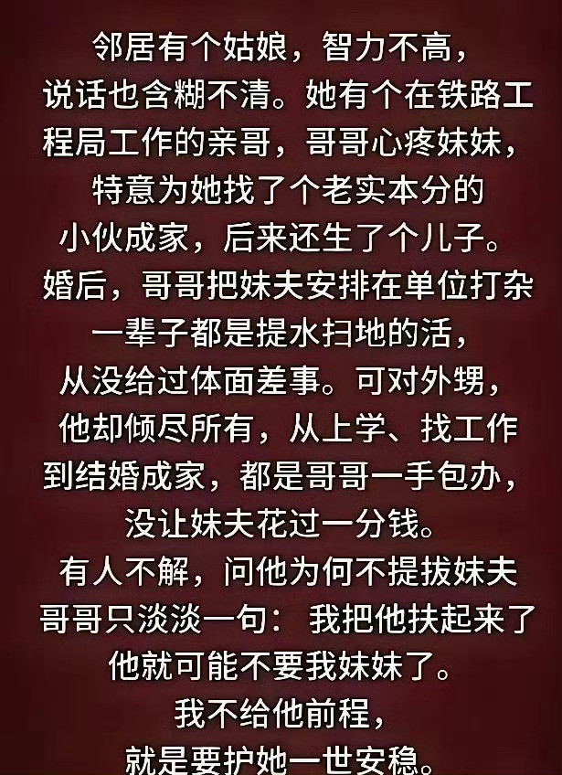 我不给他前程，就是要护她一世安稳。​​​