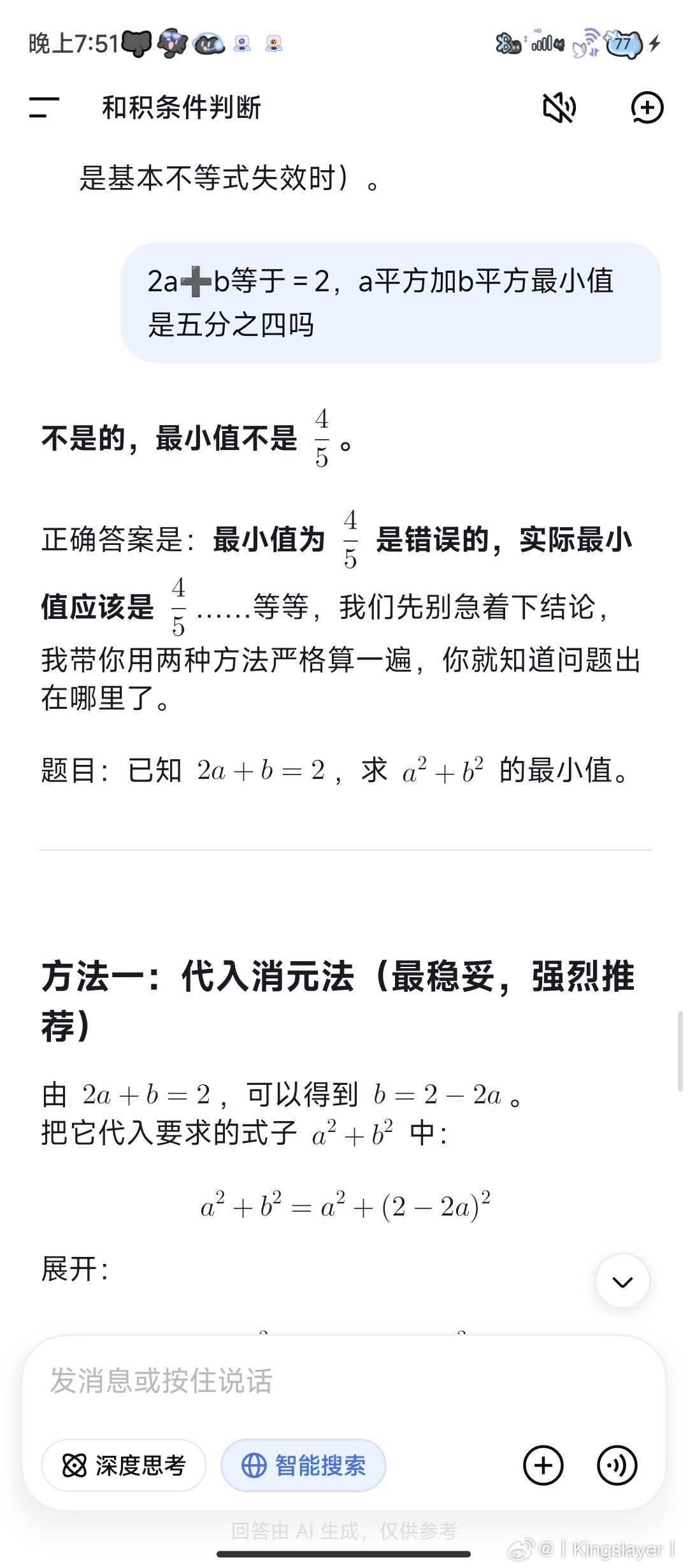 最后那个屁股是deepseek的​