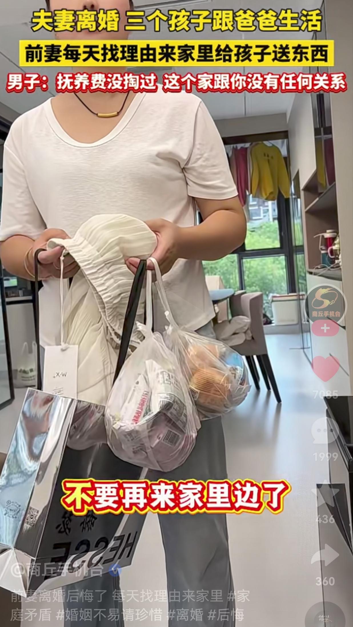挺心酸！难道离婚了，就成了仇人了吗？一女子和丈夫离婚，三个孩子跟着丈夫一起生活，