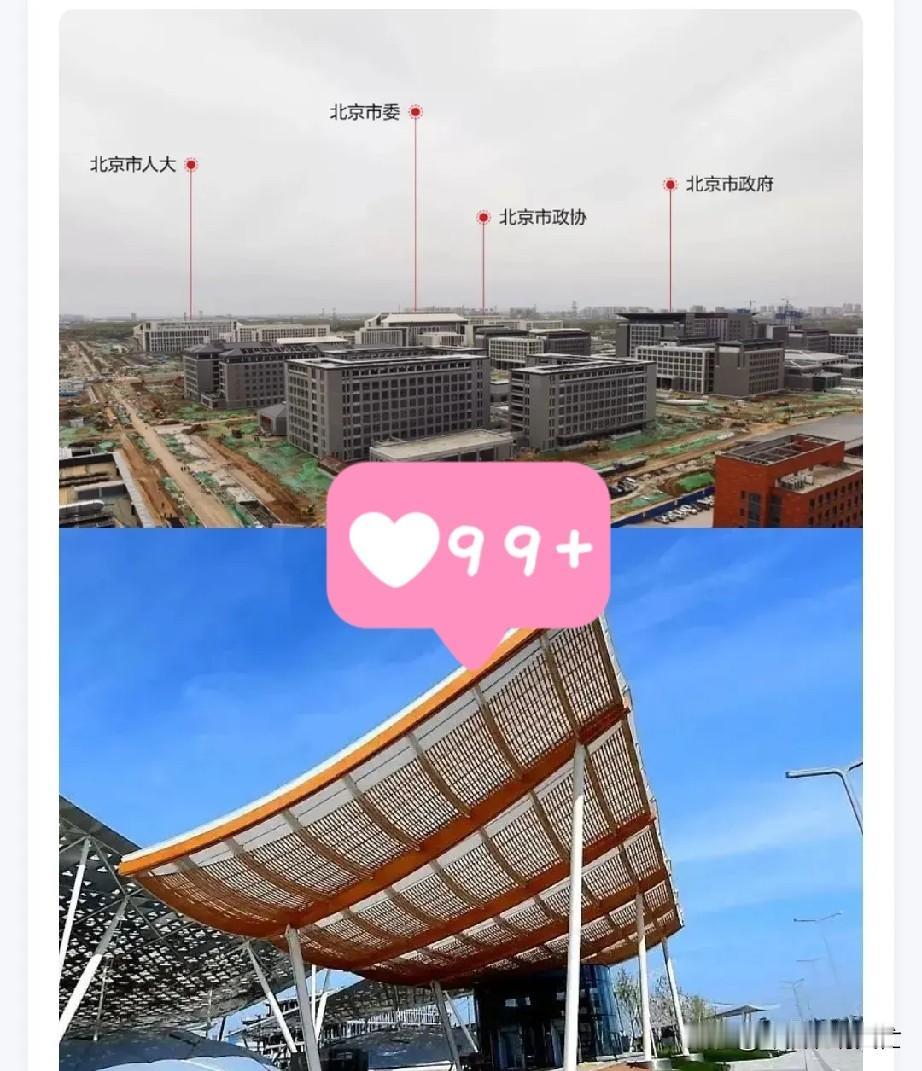 今天这个消息太重磅了，直接看懂北京未来十几年的走向！官方定了：2026年底