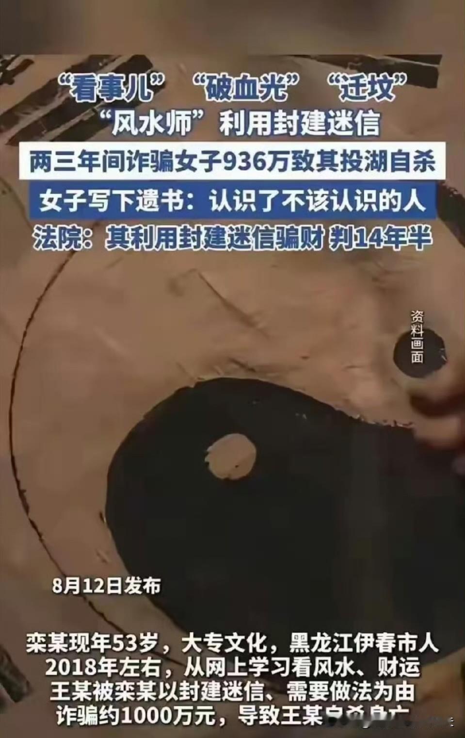 风水大师一句话，毁了一个家！淄博的王女士怎么也没想到，一次迁坟竟会让自己跌入深