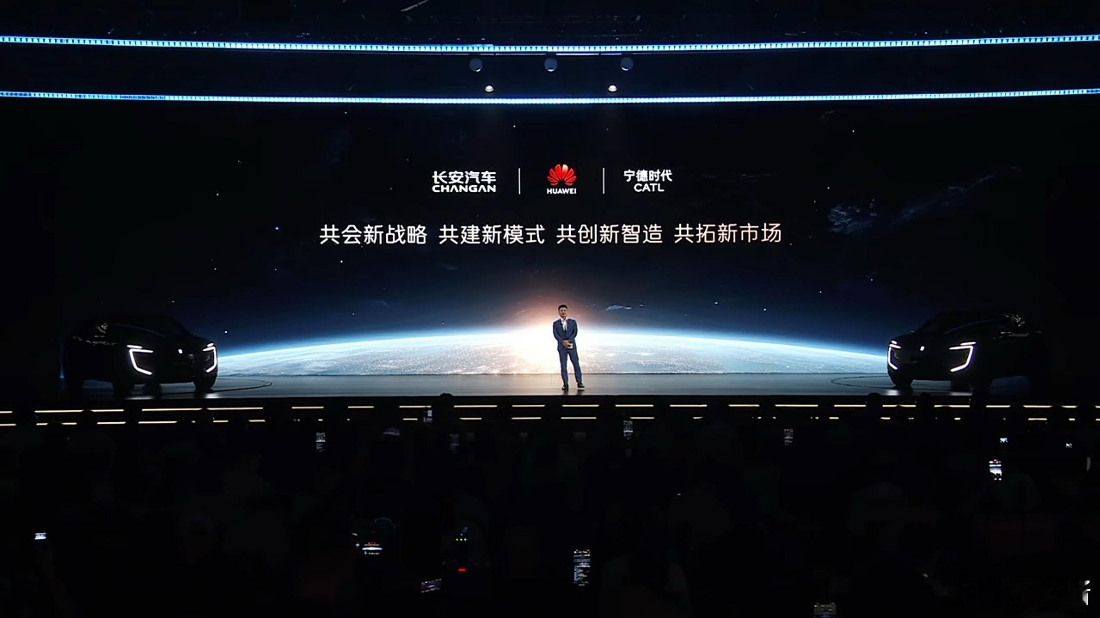 阿维塔战略2.0重点❗️海纳百川+一个团队+全球化​​​