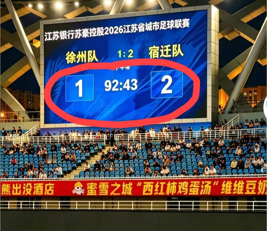 徐州vs宿迁，就像一开始的“楚汉之争”一样，徐州出身的刘邦输给了宿迁的项羽，可这