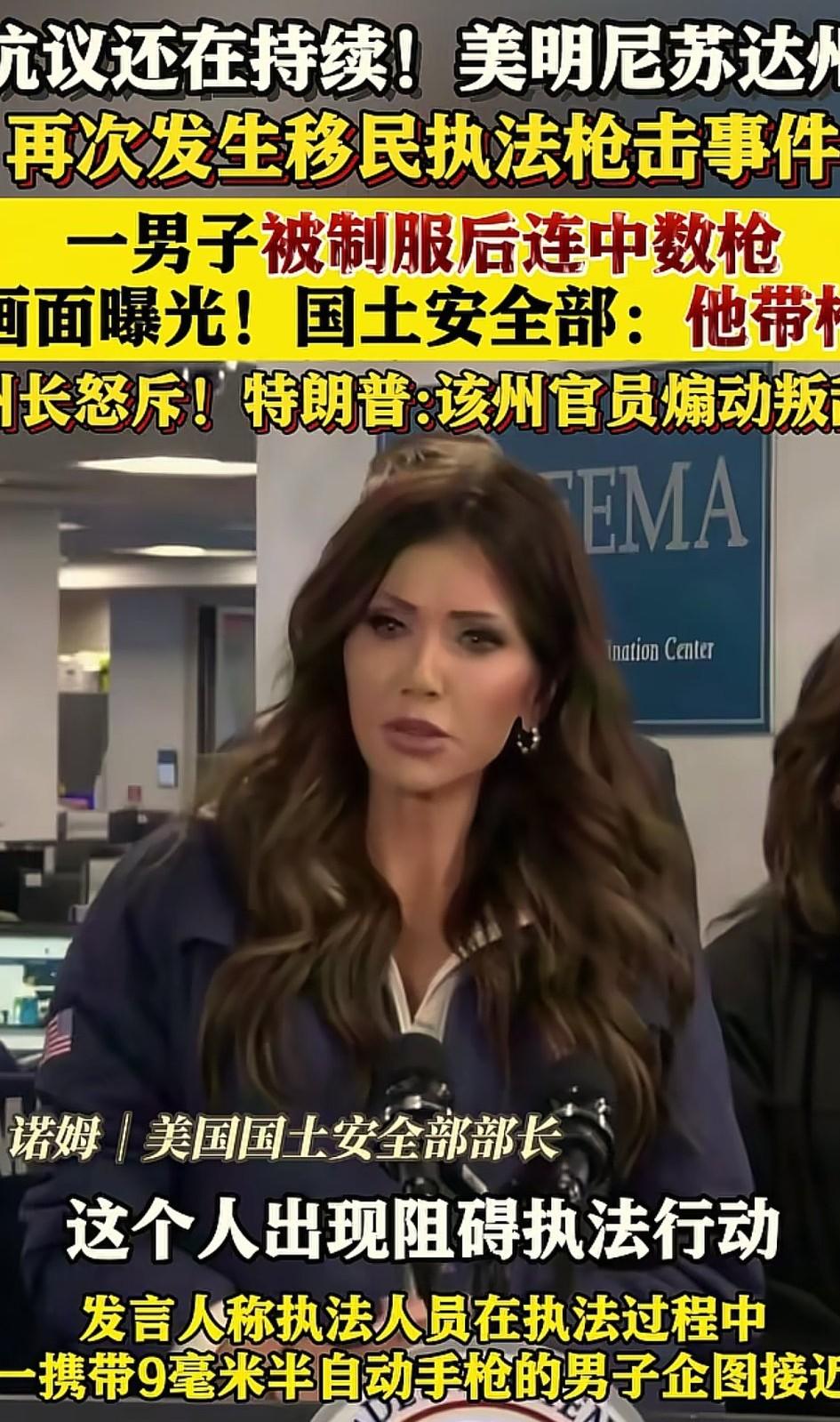 懂王的盖世太保ICE又射杀了一位纯正的美国公民，这要搁拜登时代，早就跪下认错忏悔