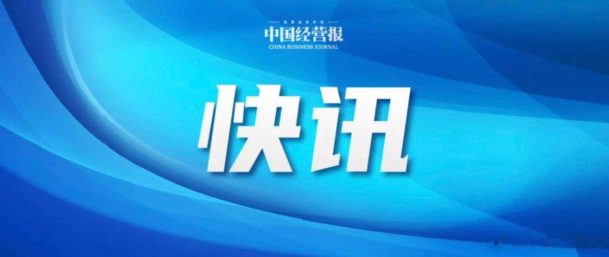 69家空壳公司骗贷致村镇银行破产损失近9000万