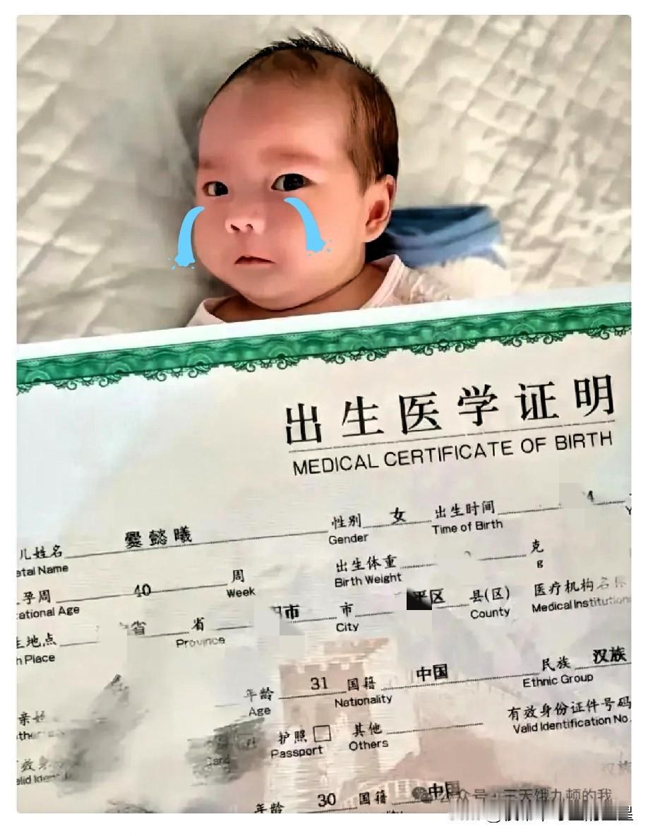 天塌了，这位家长你太有才了，起这么个名字！这是跟孩子开玩笑吗？[捂脸哭][捂脸哭]