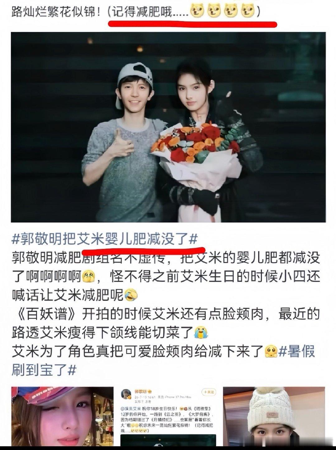 郭敬明真应该开个减肥营​