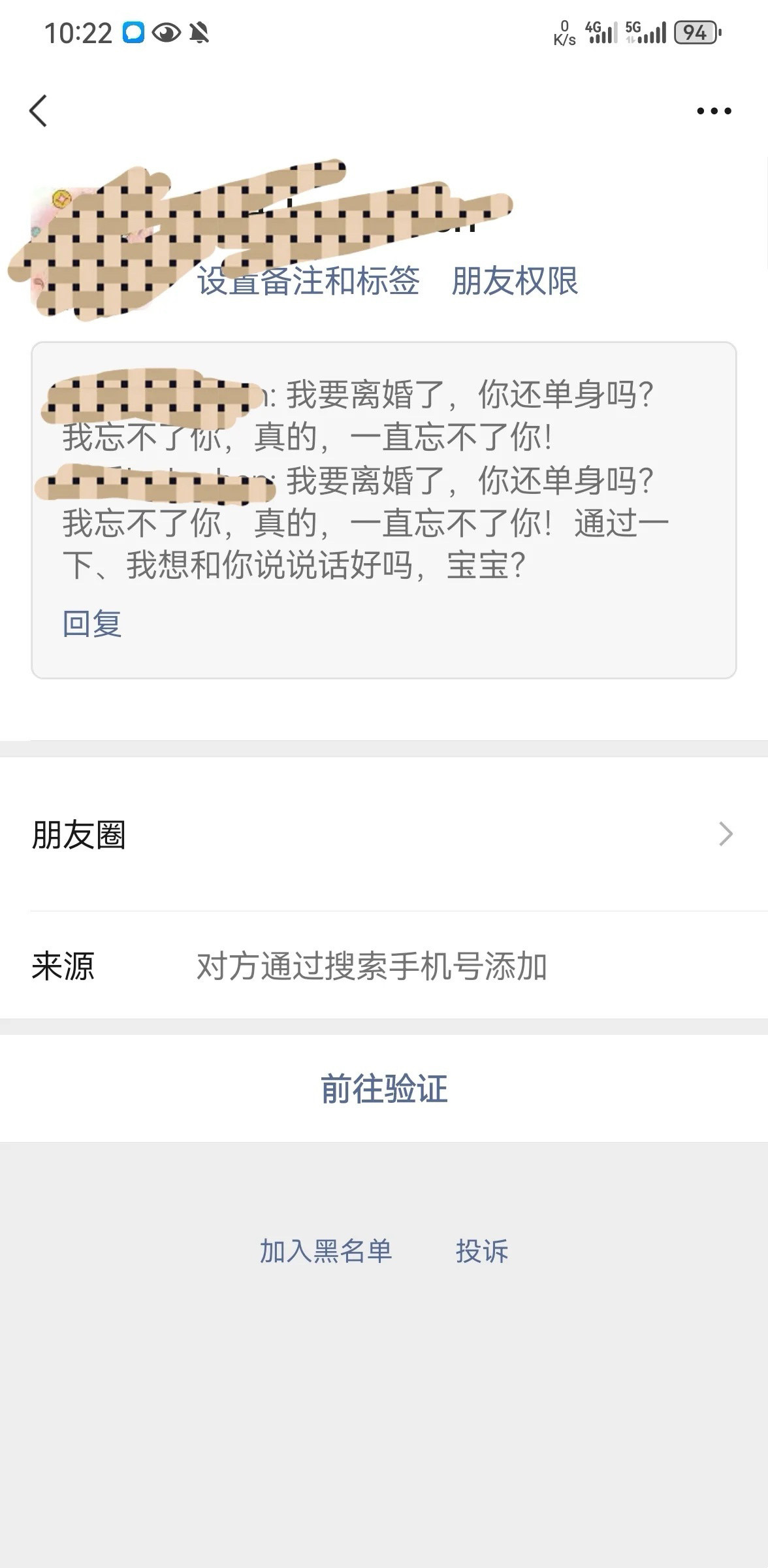 前男友要离婚了来找我！！！​​​