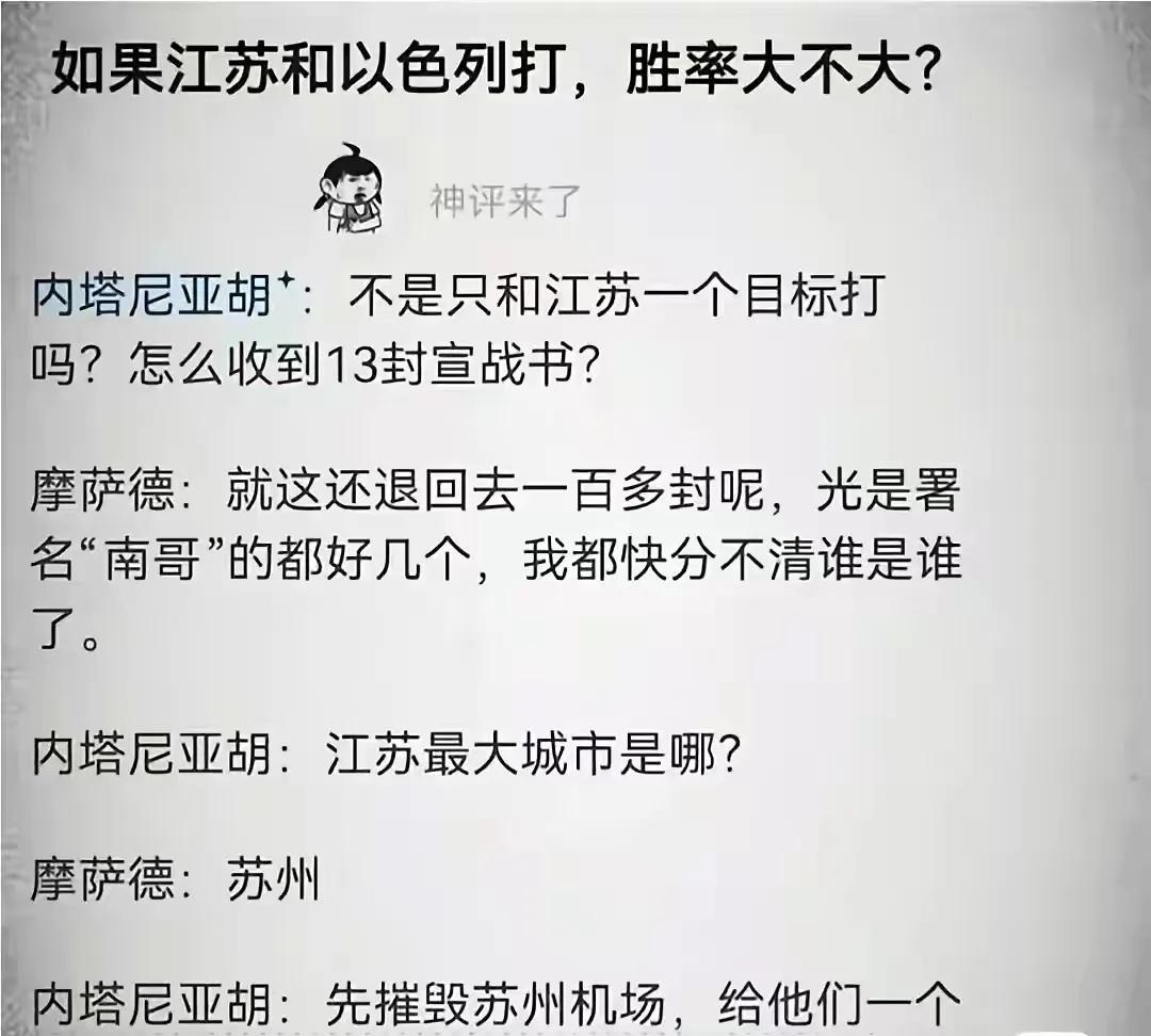 我劝内塔低调一点，先打广东，我们武力值稍微弱一点[捂脸哭]