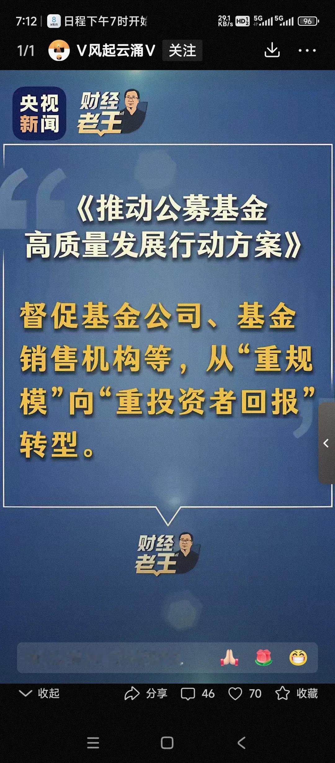 中国基金业的根本问题在哪里？如何解决？其实中国基金业的根本问题在20年前，基金