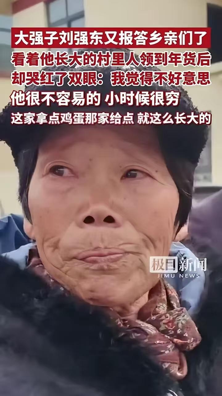 看强东的小时候照片，看穿着，没看出来穷，在那个时代同龄人平均水平之上！对老人的厚