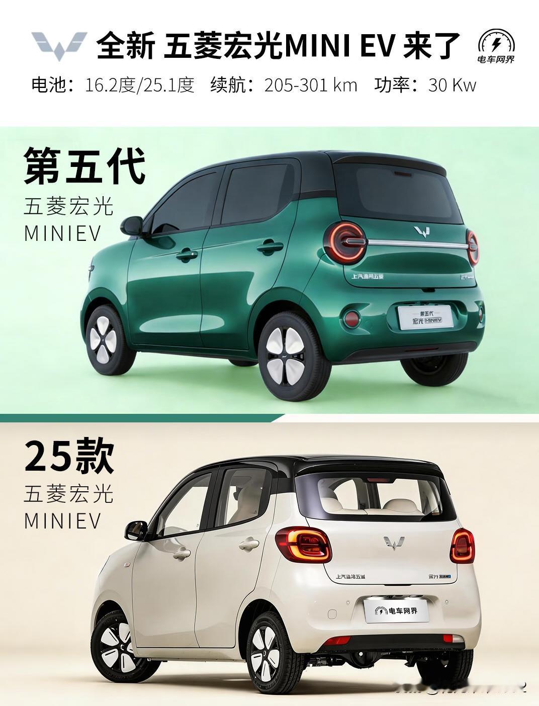 第五代宏光mini，怀档加大屏幕，感觉还可以。四门版方便第二排进出。1、终于上