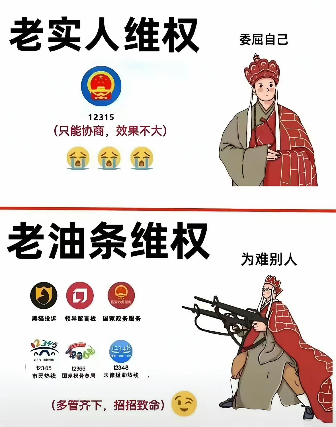 关键是你是跟谁维权
