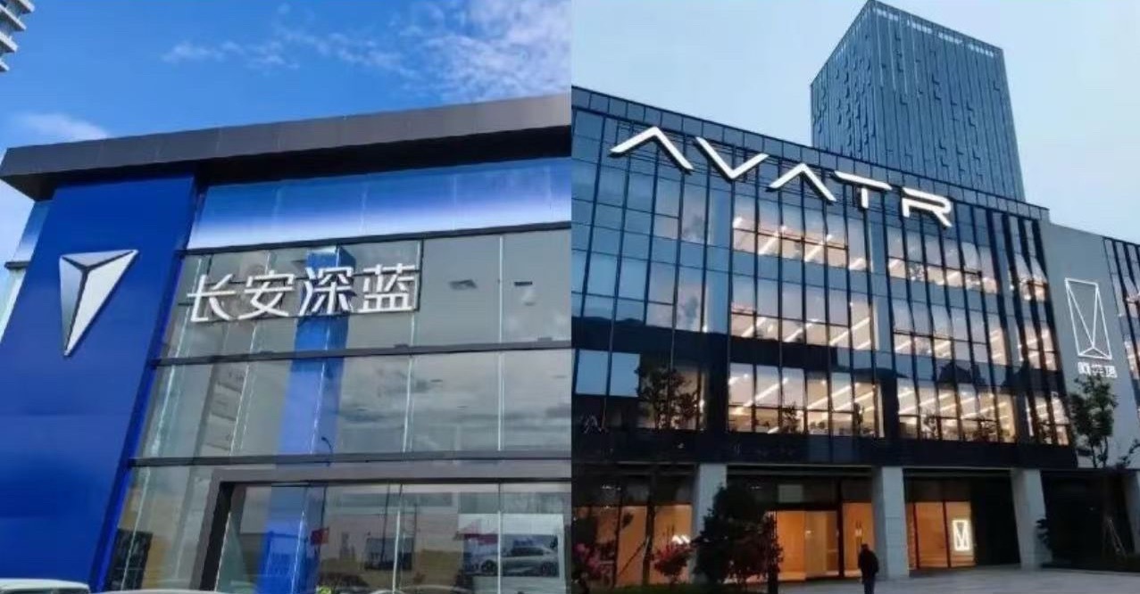 日前，据媒体报道，长安汽车旗下的深蓝和阿维塔两大品牌整合已开始进入实质性推进环节
