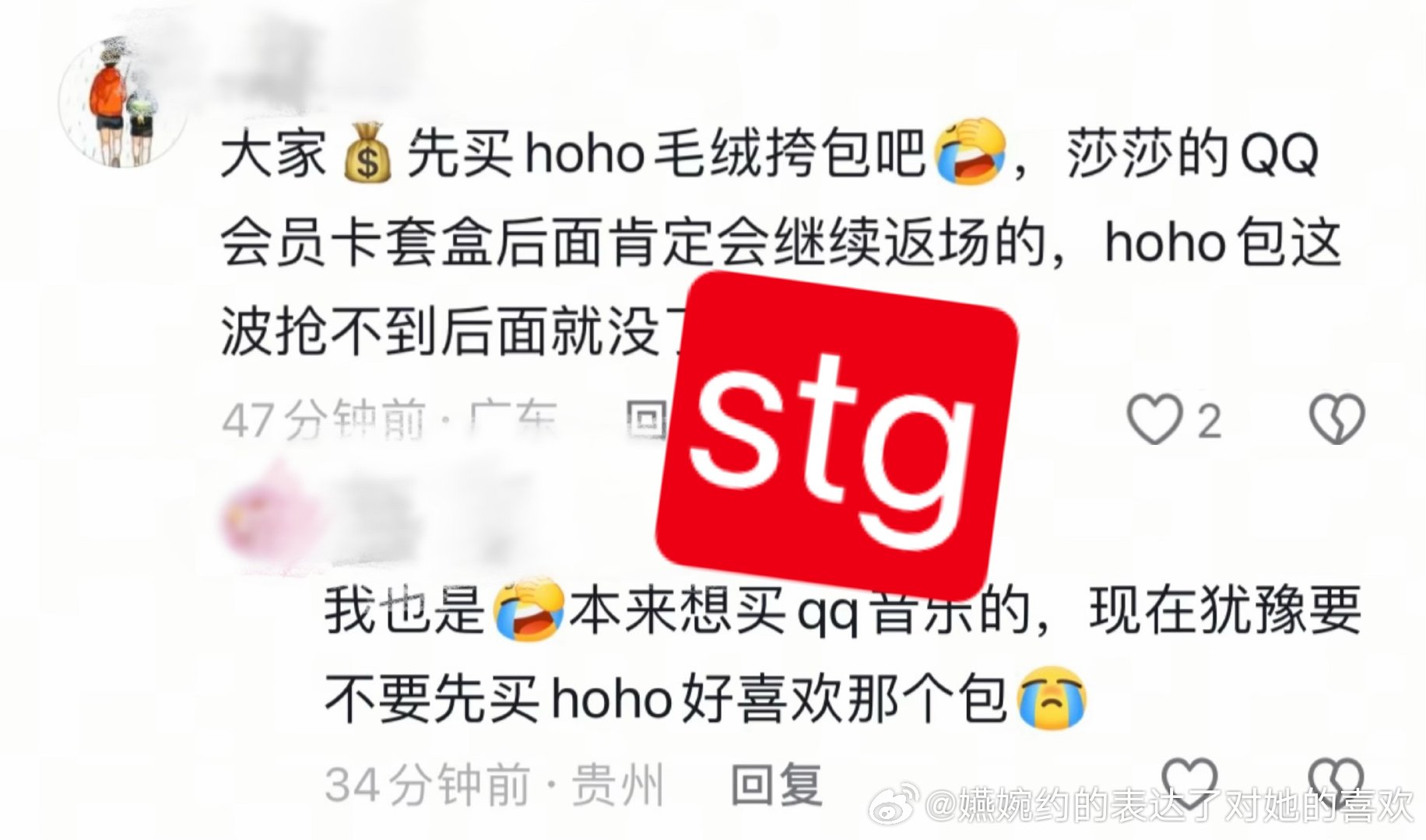 又这样，我怎么记得孙颖莎的QQ音乐是首宣，闷CP粉又组织号召不买孙颖莎商务了[皱