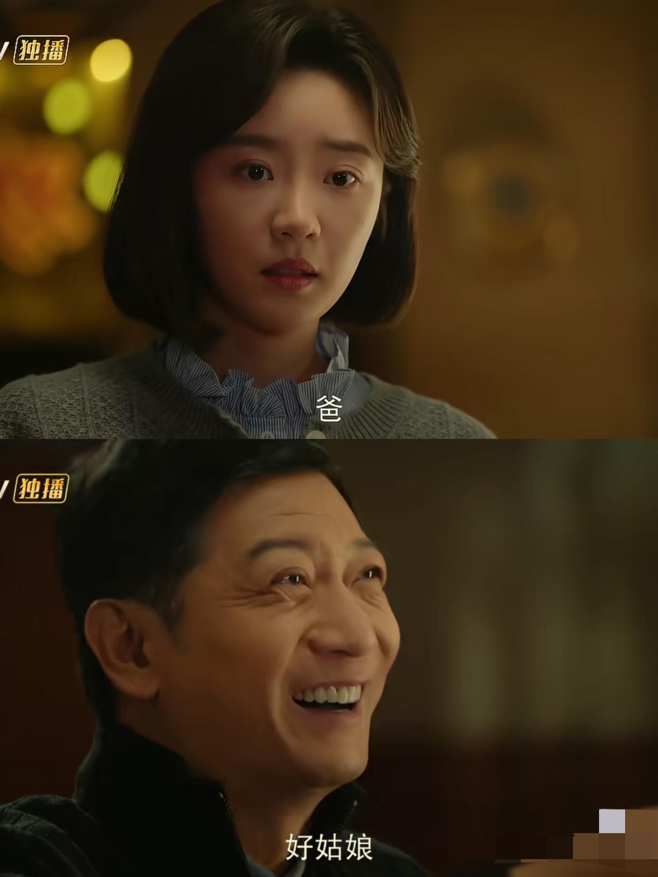 《好好的时光》：好好叫妈与元媛喊爸的时候都哭了。追这个剧，这两段改口的一幕非常