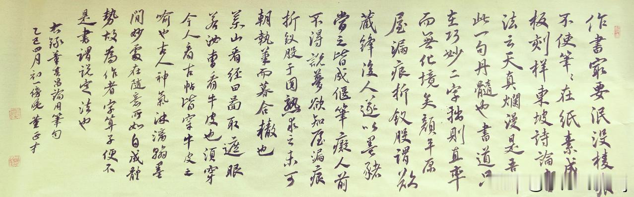 学习书法既要进行大量书写训练，也要学习传统书法理论，使自己的书写行动具有理论的