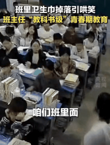 “这个老师了不起！”河南，七年级女生卫生巾不慎掉落，遭班上男生嘲笑，甚至还故意去