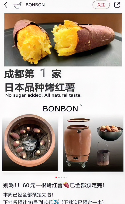 60元1根！“日本烤红薯”引热议