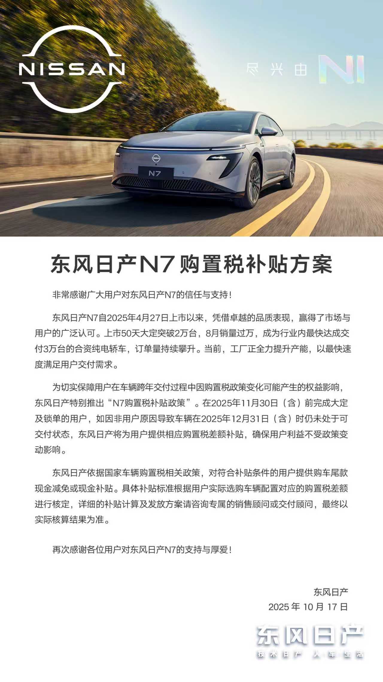 想查周边便利店还得动手？【满血版N7】不允许！东风日产N7【NISSANO