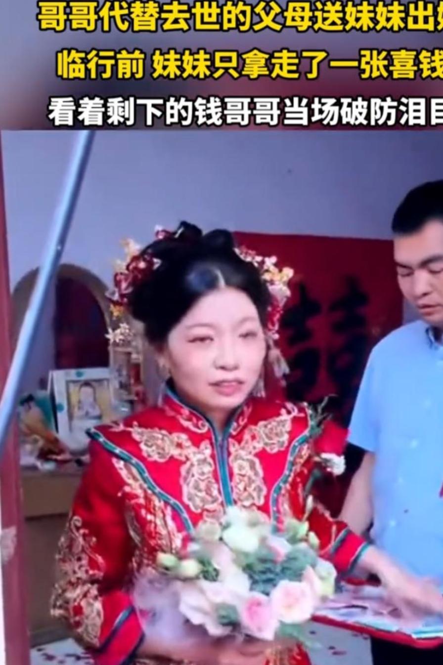 河南开封，一个女孩要出嫁了。父母走得早，是哥哥一手把她拉扯大的。结婚那天，按当