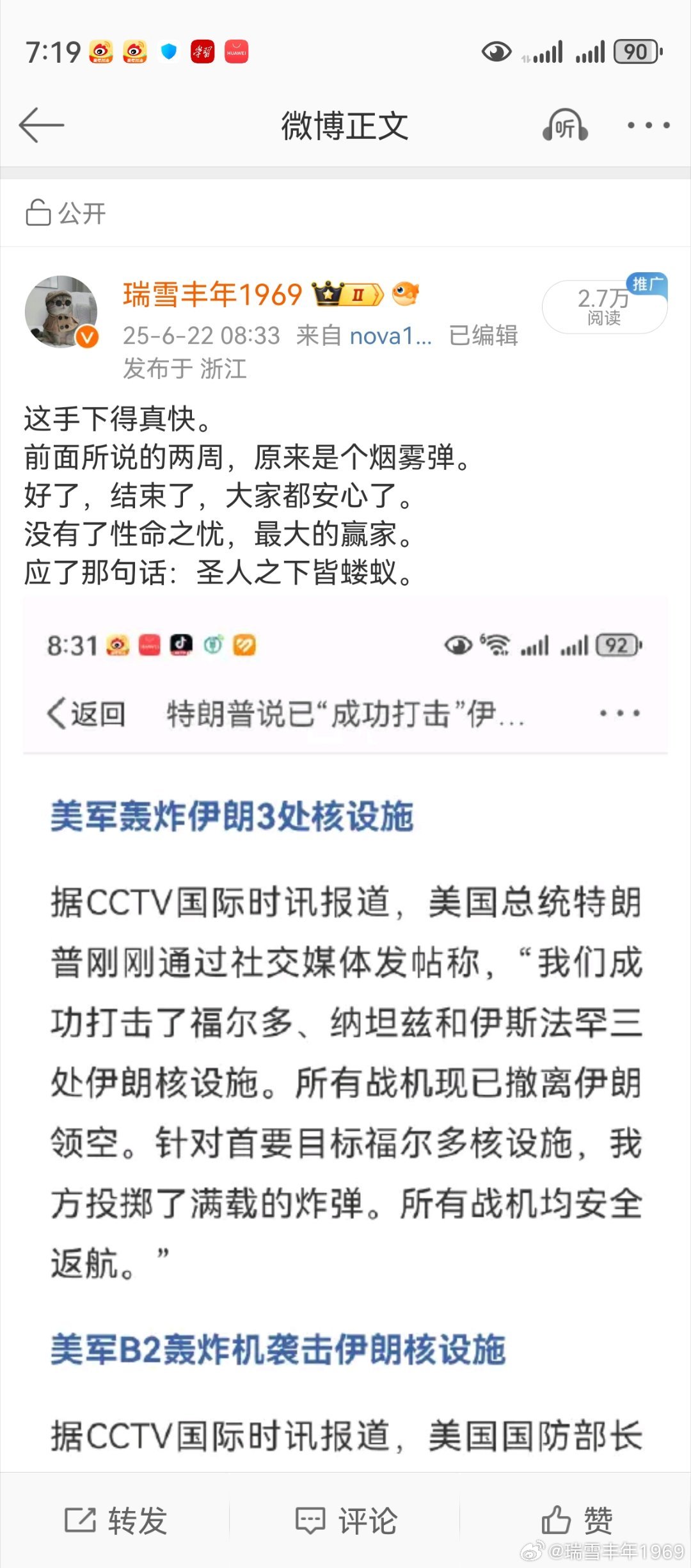 好了，结束了，大家都安心了。如果神棍就是伊朗，则伊朗没有任何损失。在它的心里，只