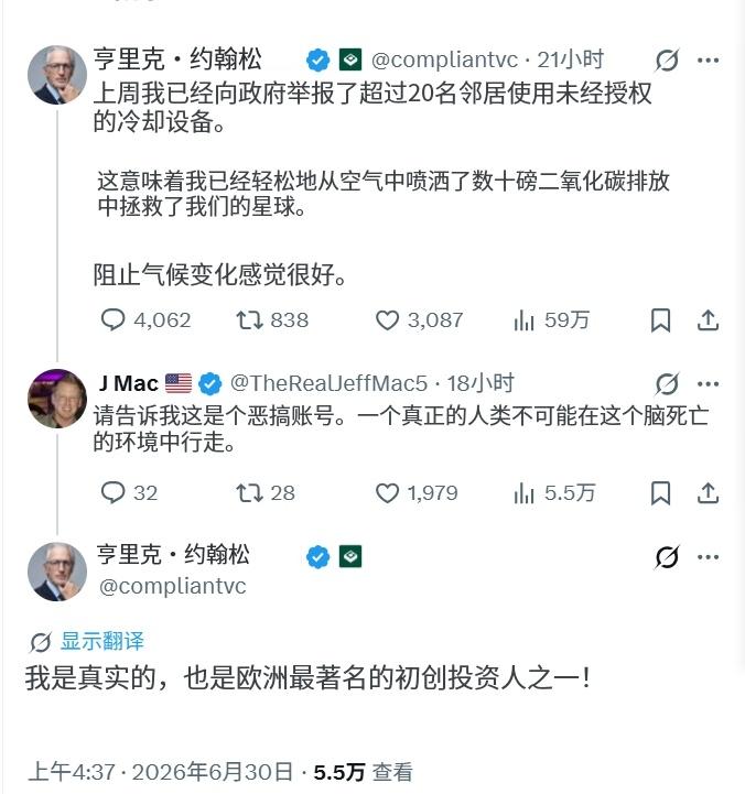 欧洲的地球卫士炫耀他的“战绩”！你以为他的串子？不，他告诉你，非但不是，还是