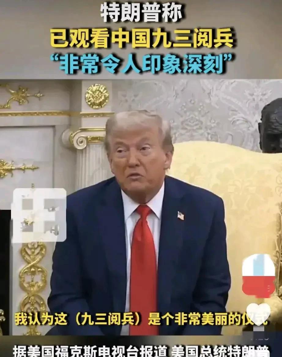 美国国防部新闻网发表文章称，美国政府以及国防部看了中国九三阅兵后说，美国如果继续