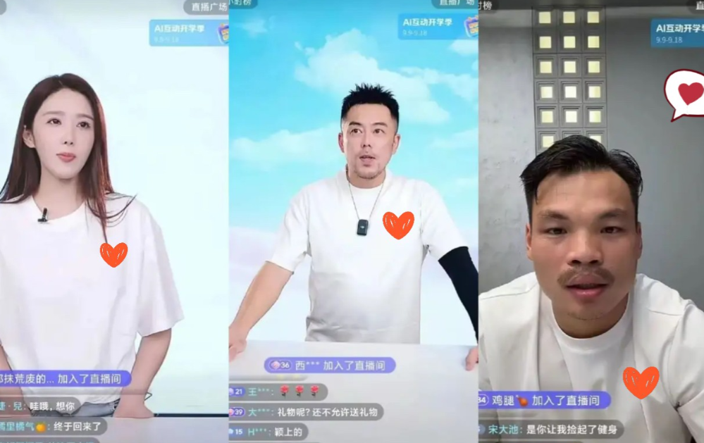 家人们！三只羊突然复播了！真相不是捐桥，居然是因为中秋！“三只羊