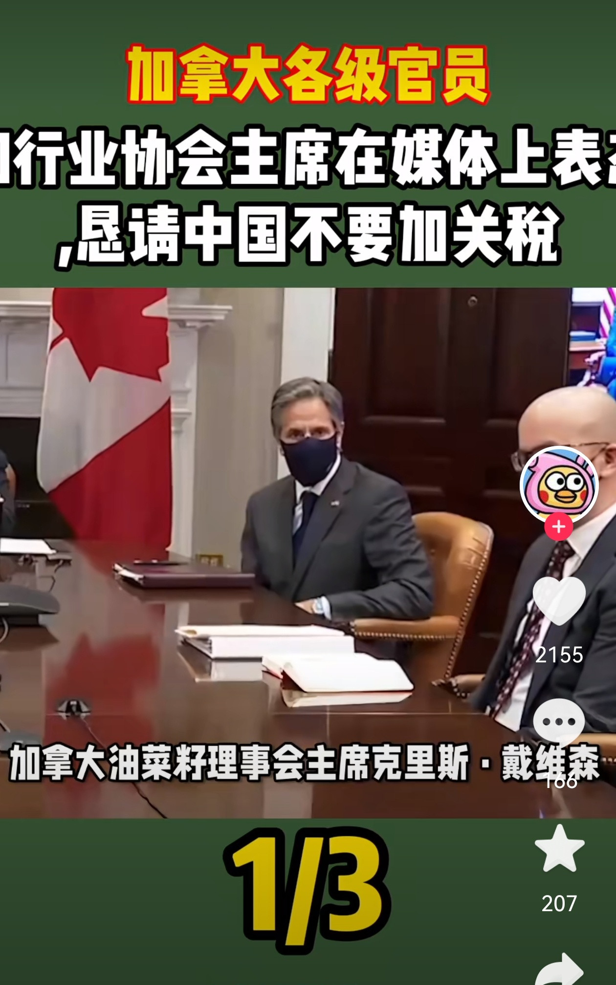 加方慌了！官员协会急呼中方撤销关税，此前无理加税自食恶果近日，中国商务部公布了