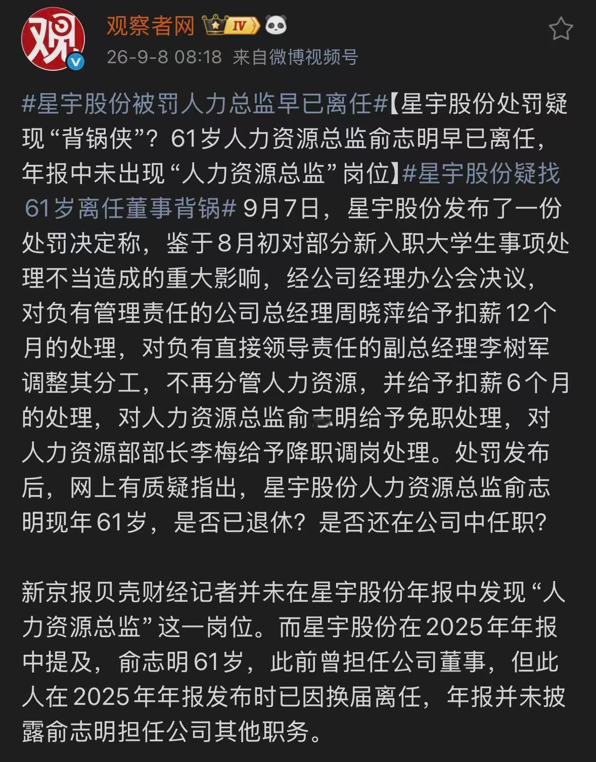 [吃瓜]​​​