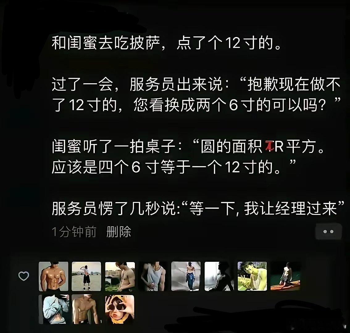 两个六寸的蛋糕和一个12寸的蛋糕一样吗？[思考]店家吃亏还是顾客吃亏？[思考]