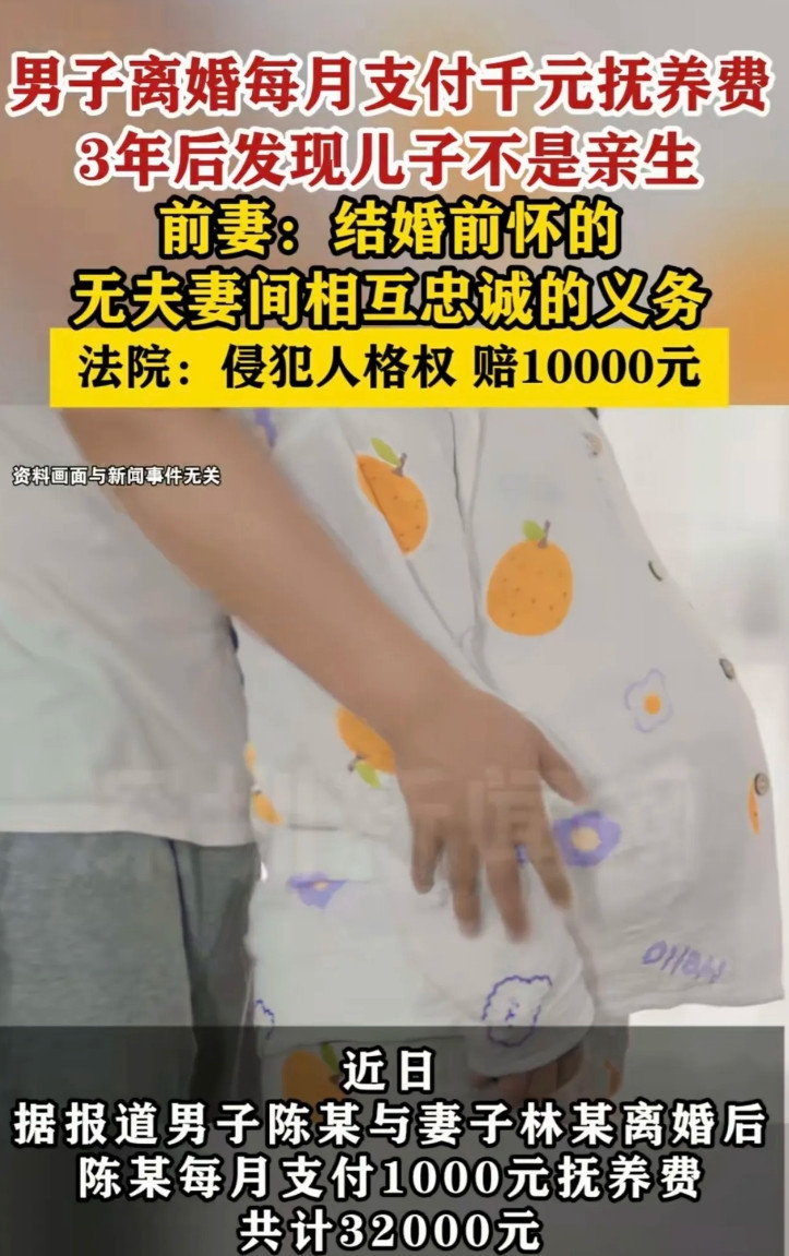 “当了3年冤大头！”一男子结婚一年，妻子就跟他闹离婚。儿子归前妻抚养，他每月出1