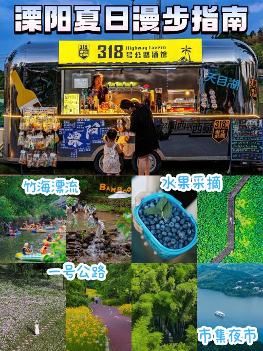 溧阳也太适合漫步了吧✅夏日合集+游玩攻略